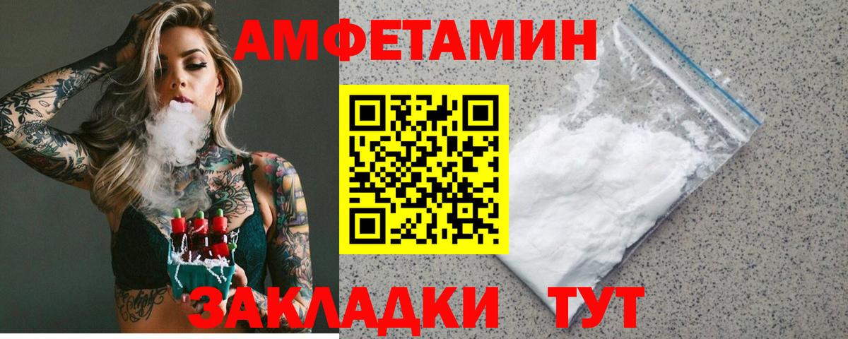 АМФЕТАМИН 97%  Вход с VPN  АМФЕТАМИН  Павловский Посад 