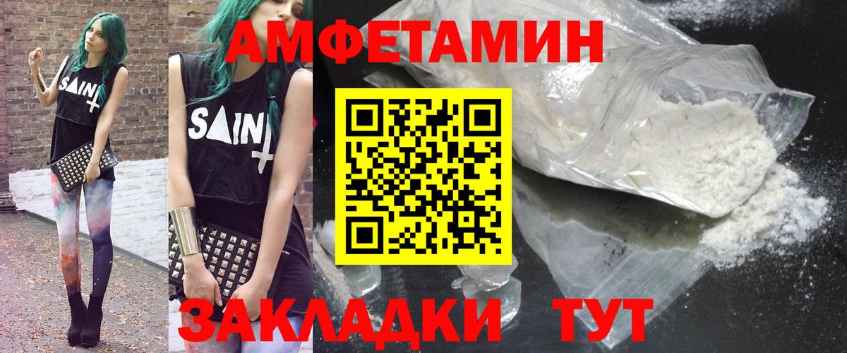 АМФ 98% Павловский Посад