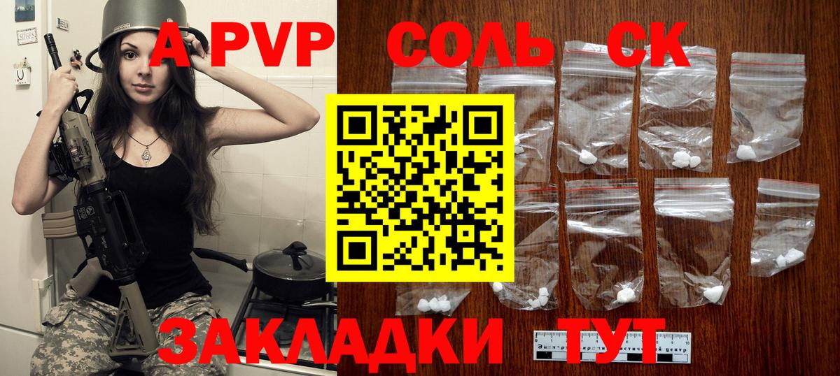 Павловский Посад  A PVP кристаллы  Вход с VPN 
