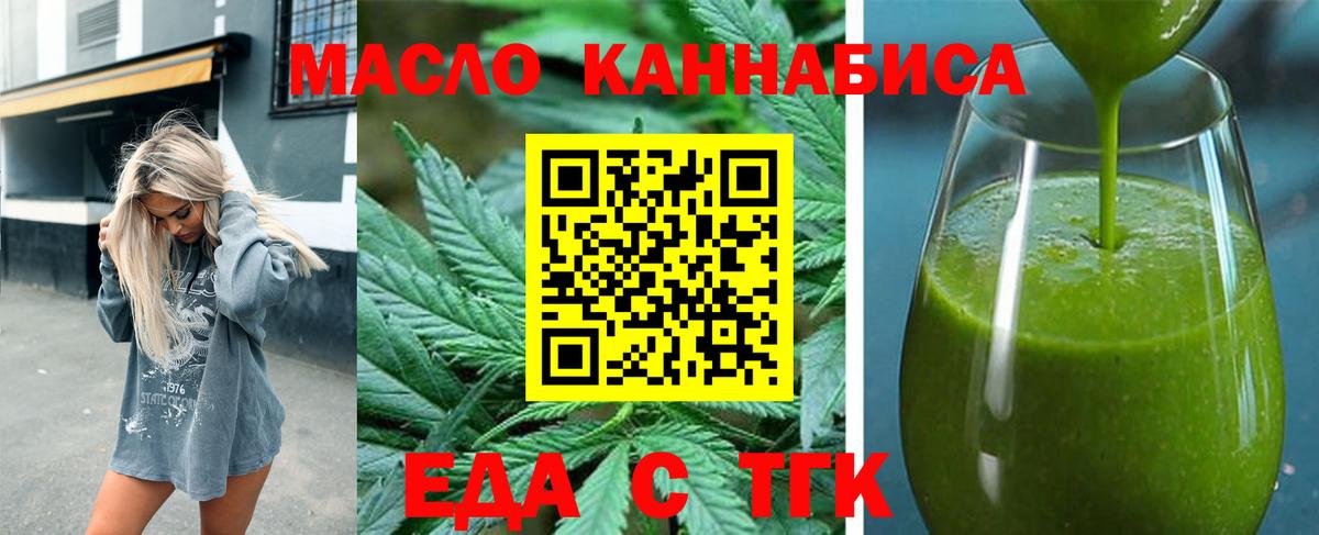 Павловский Посад  Печенье с ТГК марихуана  Вход с VPN 