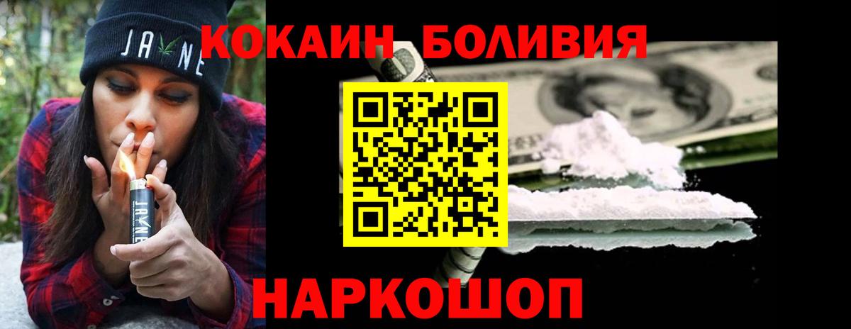 COCAIN Перу  купить   Павловский Посад  КОКАИН Fish Scale  Вход с VPN  КОКАИН 