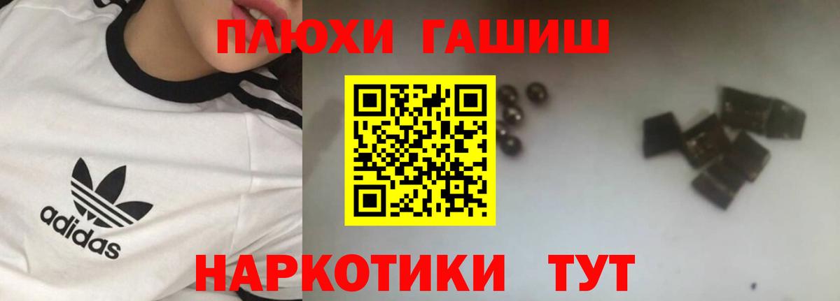 ГАШИШ hashish  что такое наркотик  Гашиш  ГАШ 40% ТГК  Павловский Посад  Вход с VPN 