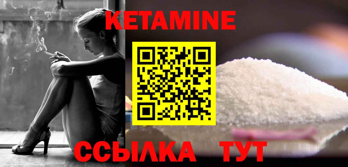 КЕТАМИН ketamine Павловский Посад