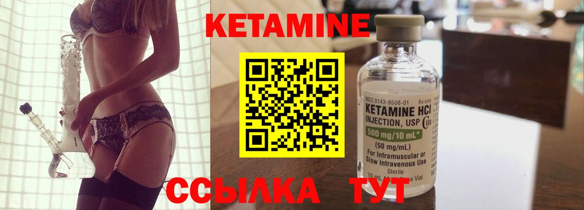 Павловский Посад  КЕТАМИН VHQ  Вход с VPN 