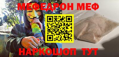 мефедрон Обнинск