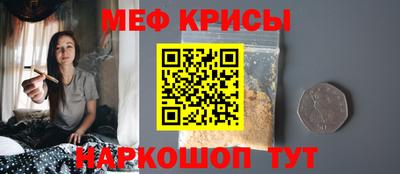 мефедрон Обнинск