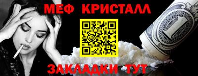 мефедрон Обнинск