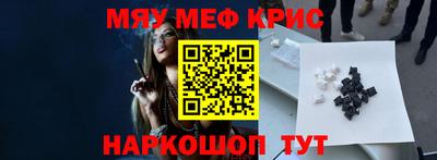 мефедрон Обнинск