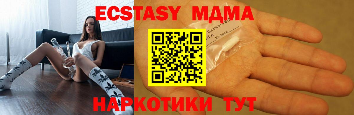 МДМА crystal Павловский Посад