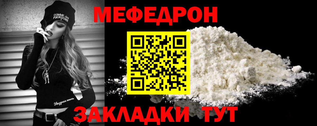 Павловский Посад  МЯУ-МЯУ 4 MMC  Меф  Мефедрон  МЕФ mephedrone  Вход с VPN 