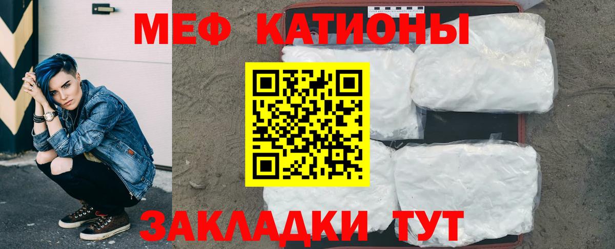 Меф мяу мяу Павловский Посад