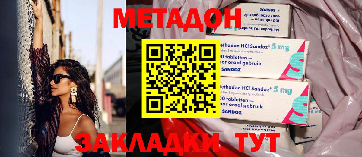 Метадон VHQ Павловский Посад
