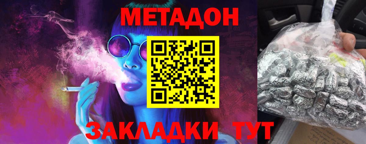 МЕТАДОН кристалл  omg маркетплейс  Вход с VPN  Павловский Посад  МЕТАДОН VHQ 