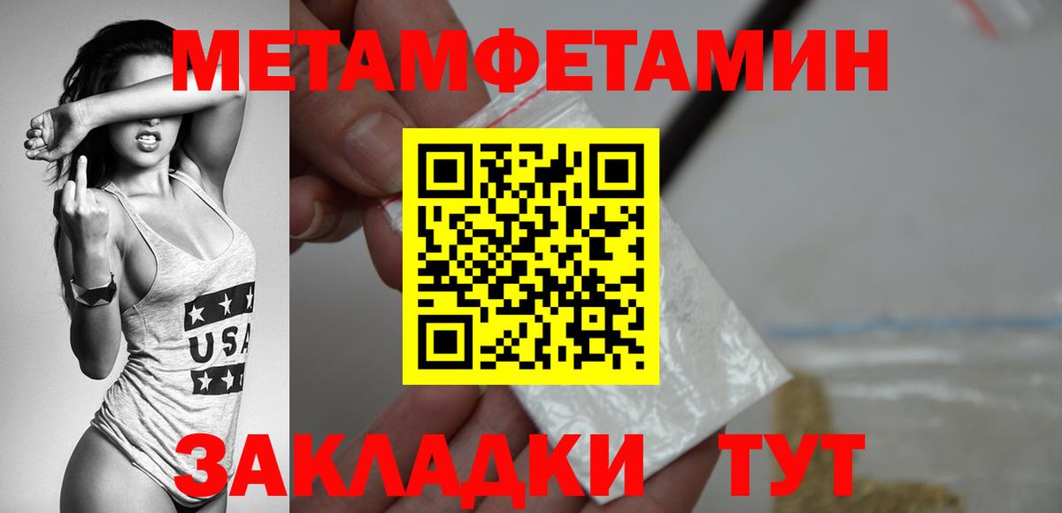 Первитин  Вход с VPN  Павловский Посад  Первитин мет 