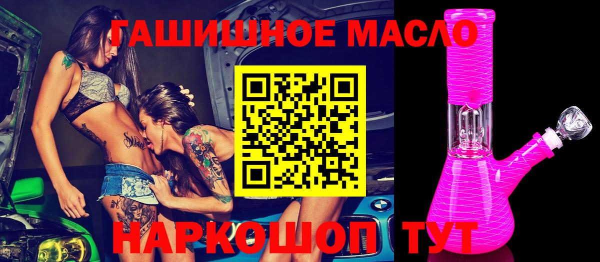 ТГК Wax Павловский Посад