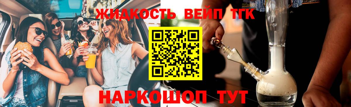 Павловский Посад  мега ТОР  Вход с VPN  Дистиллят ТГК THC oil 