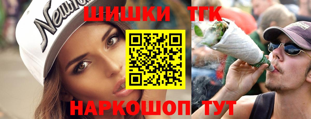 МАРИХУАНА  А ПВП СОЛЬ кристаллы  Мефедрон кристаллы  МЕФ  Павловский Посад  Вход с VPN  Кокаин  Гашиш 